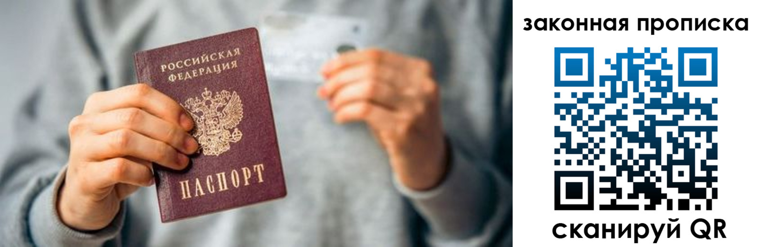 временная регистрация поиск в Михайловке