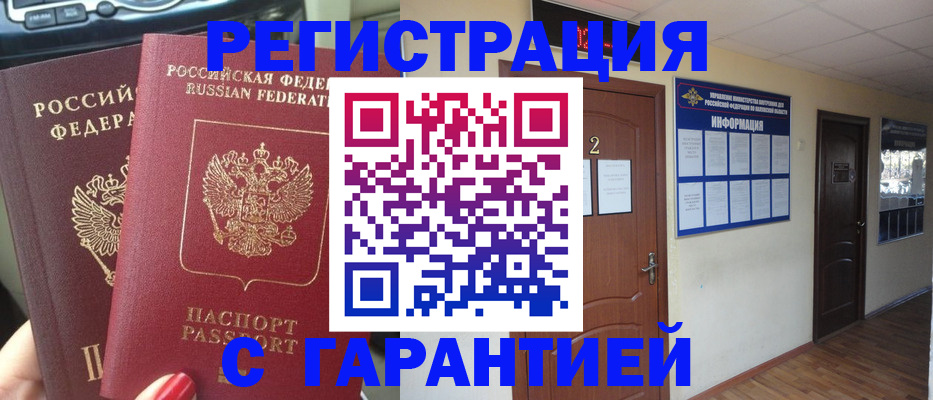 прописка для школы в Михайловке