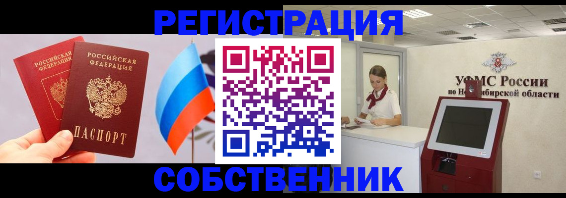временная регистрация в Михайловке