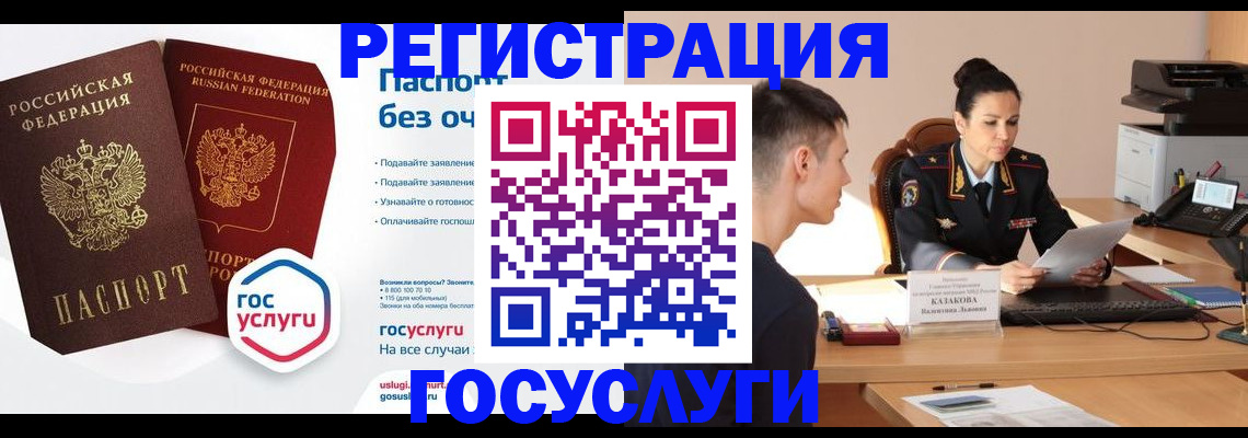 временная регистрация в Михайловке